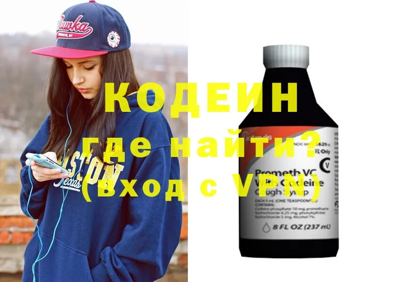 Кодеиновый сироп Lean напиток Lean (лин)  дарнет шоп  Абинск 