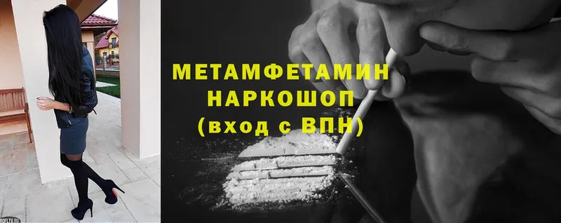 Метамфетамин витя  Абинск 